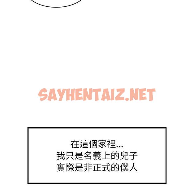 查看漫画相親相愛一家人/親密一家人 - 第1話 - sayhentaiz.net中的1413264图片