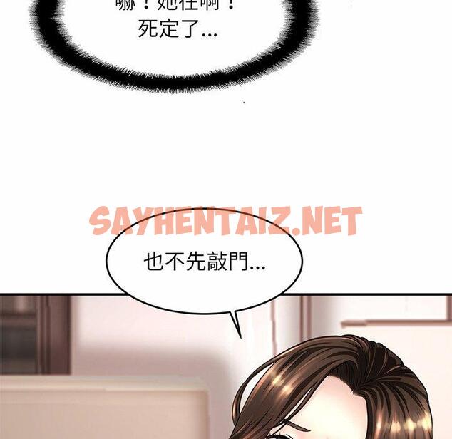 查看漫画相親相愛一家人/親密一家人 - 第1話 - sayhentaiz.net中的1413273图片