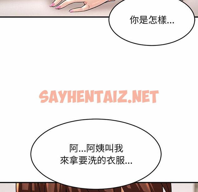 查看漫画相親相愛一家人/親密一家人 - 第1話 - sayhentaiz.net中的1413275图片