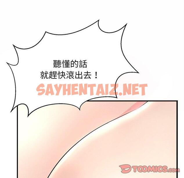 查看漫画相親相愛一家人/親密一家人 - 第1話 - sayhentaiz.net中的1413287图片