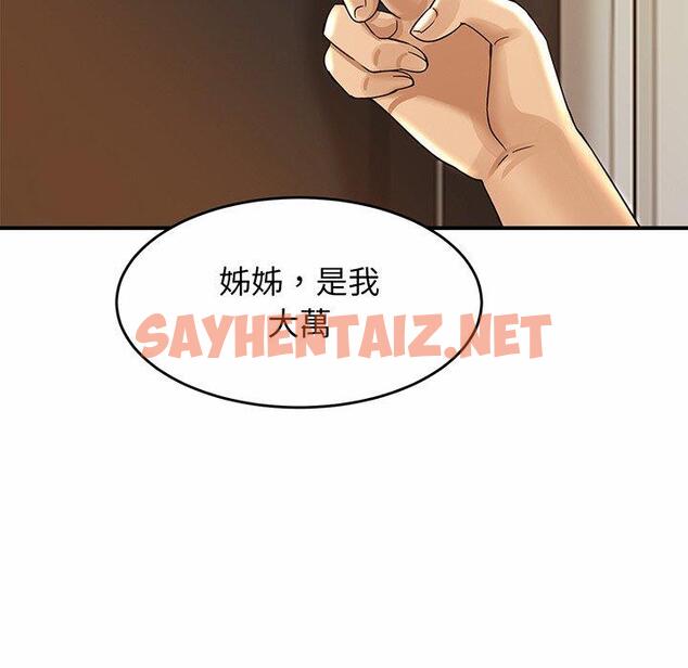 查看漫画相親相愛一家人/親密一家人 - 第1話 - sayhentaiz.net中的1413290图片