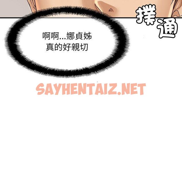 查看漫画相親相愛一家人/親密一家人 - 第1話 - sayhentaiz.net中的1413302图片