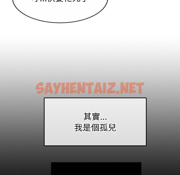 查看漫画相親相愛一家人/親密一家人 - 第1話 - sayhentaiz.net中的1413307图片