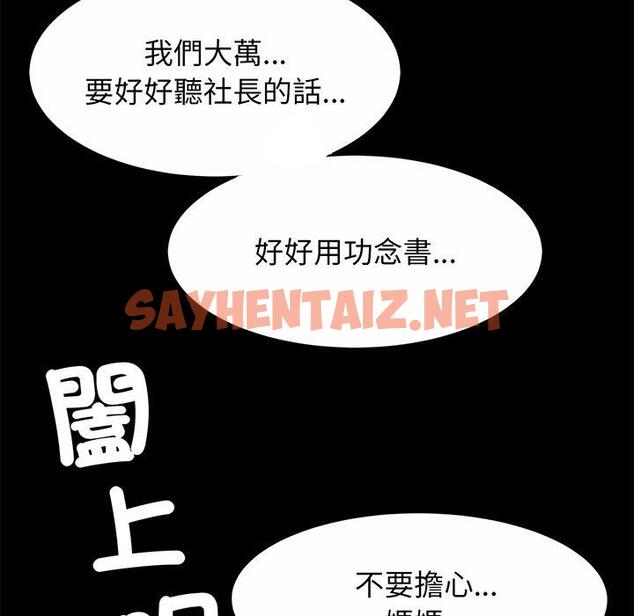 查看漫画相親相愛一家人/親密一家人 - 第1話 - sayhentaiz.net中的1413311图片