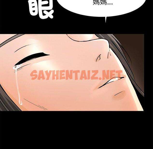 查看漫画相親相愛一家人/親密一家人 - 第1話 - sayhentaiz.net中的1413312图片