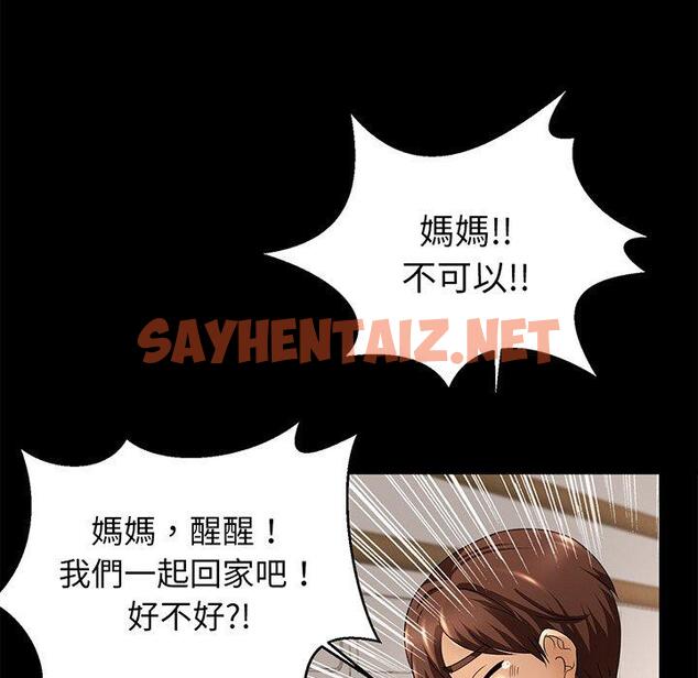 查看漫画相親相愛一家人/親密一家人 - 第1話 - sayhentaiz.net中的1413313图片