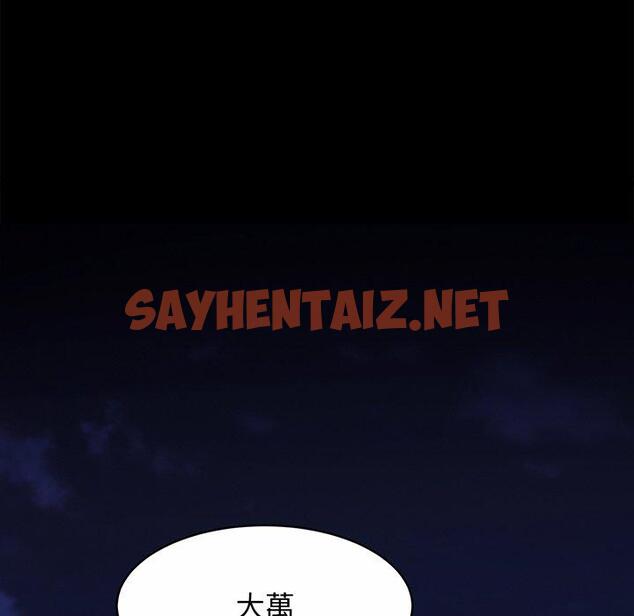 查看漫画相親相愛一家人/親密一家人 - 第1話 - sayhentaiz.net中的1413321图片