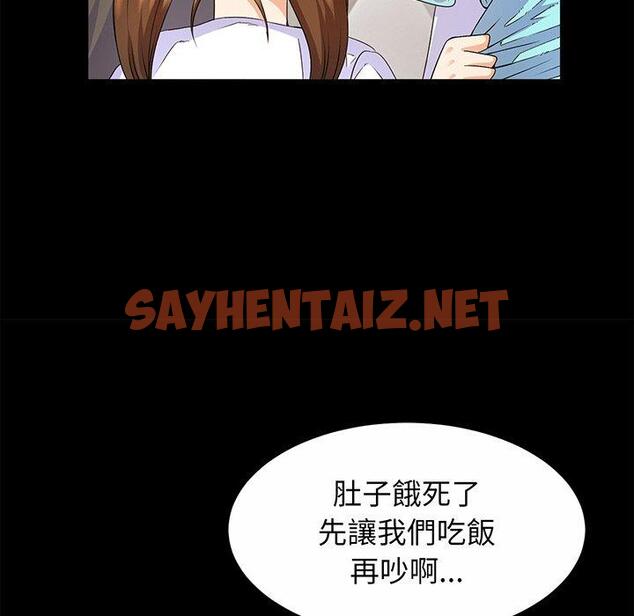 查看漫画相親相愛一家人/親密一家人 - 第1話 - sayhentaiz.net中的1413330图片