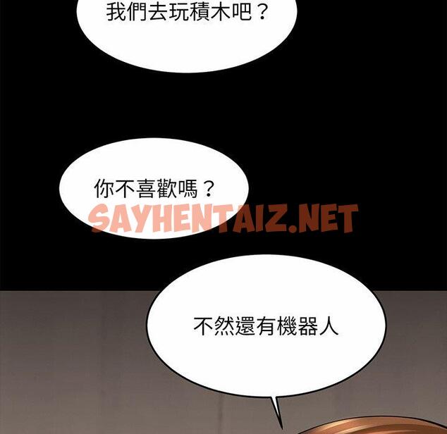 查看漫画相親相愛一家人/親密一家人 - 第1話 - sayhentaiz.net中的1413337图片