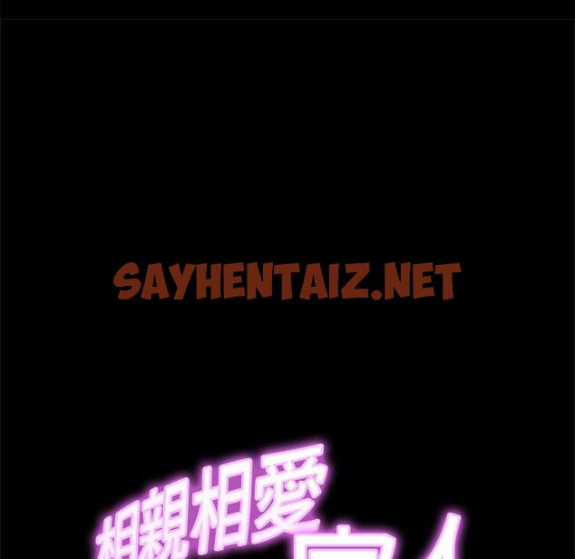 查看漫画相親相愛一家人/親密一家人 - 第1話 - sayhentaiz.net中的1413342图片