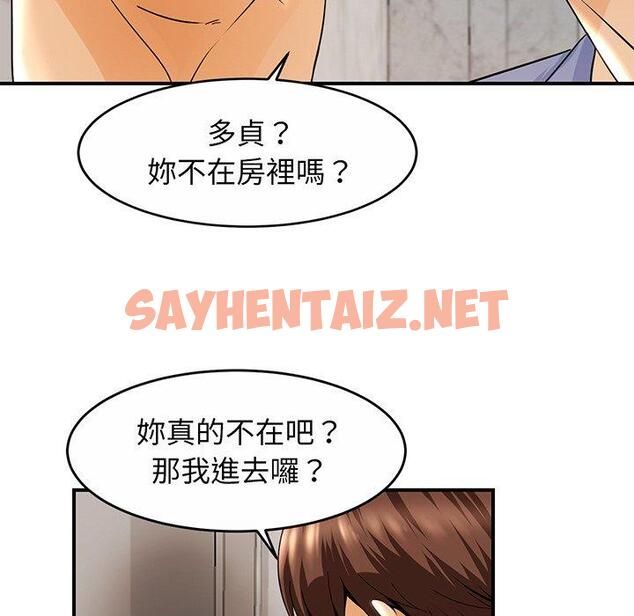 查看漫画相親相愛一家人/親密一家人 - 第1話 - sayhentaiz.net中的1413351图片