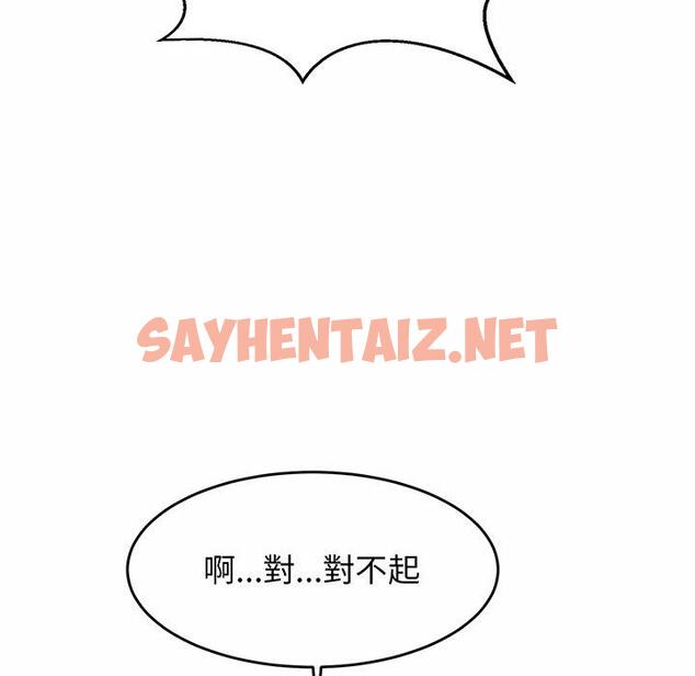 查看漫画相親相愛一家人/親密一家人 - 第1話 - sayhentaiz.net中的1413361图片