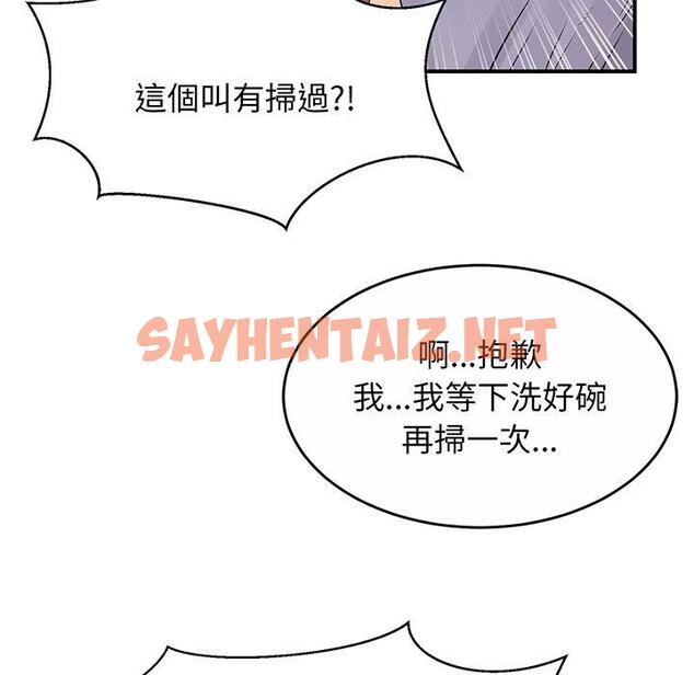 查看漫画相親相愛一家人/親密一家人 - 第1話 - sayhentaiz.net中的1413372图片