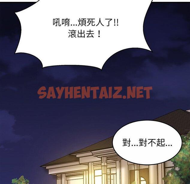 查看漫画相親相愛一家人/親密一家人 - 第1話 - sayhentaiz.net中的1413373图片