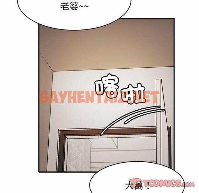 查看漫画相親相愛一家人/親密一家人 - 第1話 - sayhentaiz.net中的1413382图片