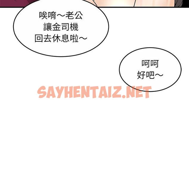 查看漫画相親相愛一家人/親密一家人 - 第1話 - sayhentaiz.net中的1413396图片