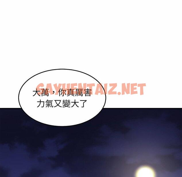 查看漫画相親相愛一家人/親密一家人 - 第1話 - sayhentaiz.net中的1413401图片