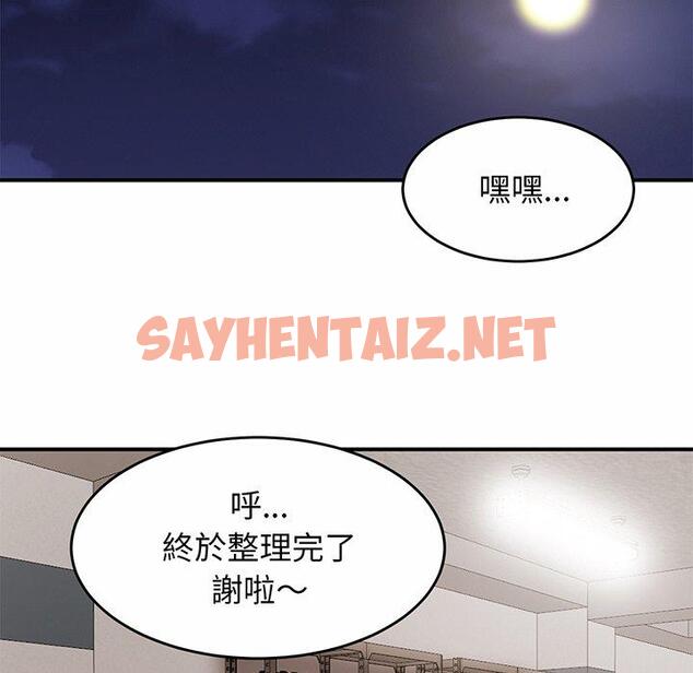 查看漫画相親相愛一家人/親密一家人 - 第1話 - sayhentaiz.net中的1413402图片