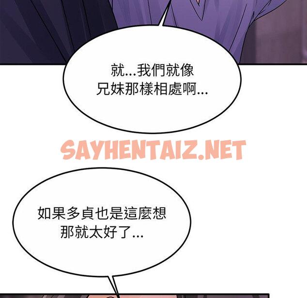 查看漫画相親相愛一家人/親密一家人 - 第1話 - sayhentaiz.net中的1413412图片