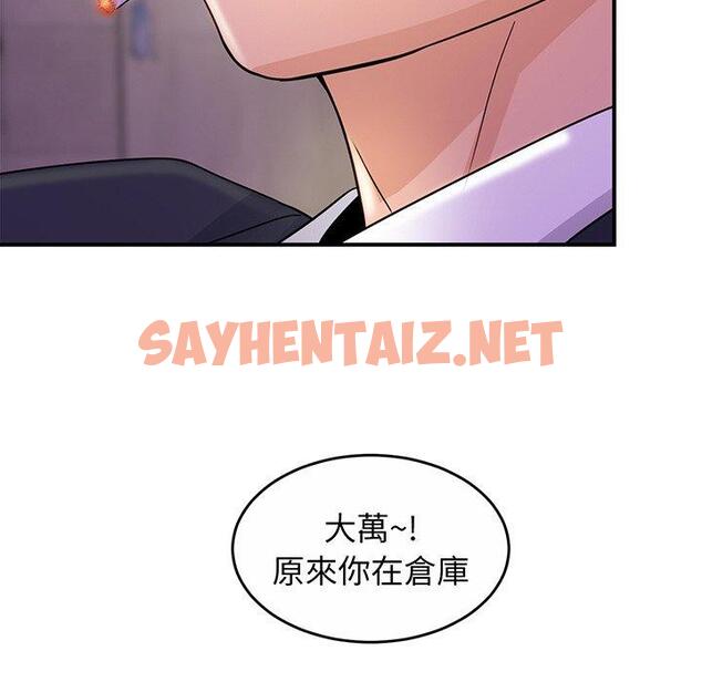 查看漫画相親相愛一家人/親密一家人 - 第1話 - sayhentaiz.net中的1413414图片