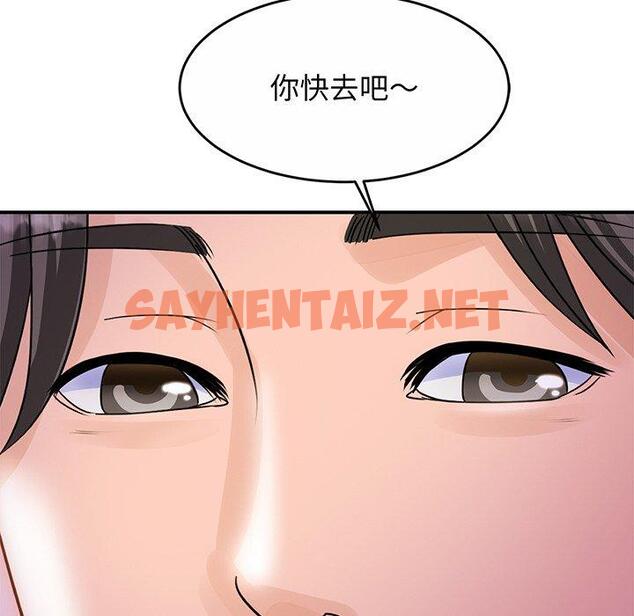 查看漫画相親相愛一家人/親密一家人 - 第1話 - sayhentaiz.net中的1413417图片