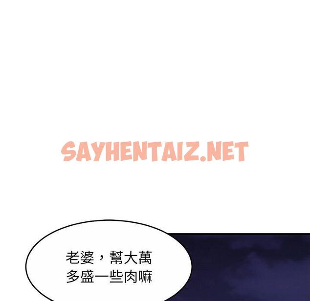 查看漫画相親相愛一家人/親密一家人 - 第1話 - sayhentaiz.net中的1413424图片