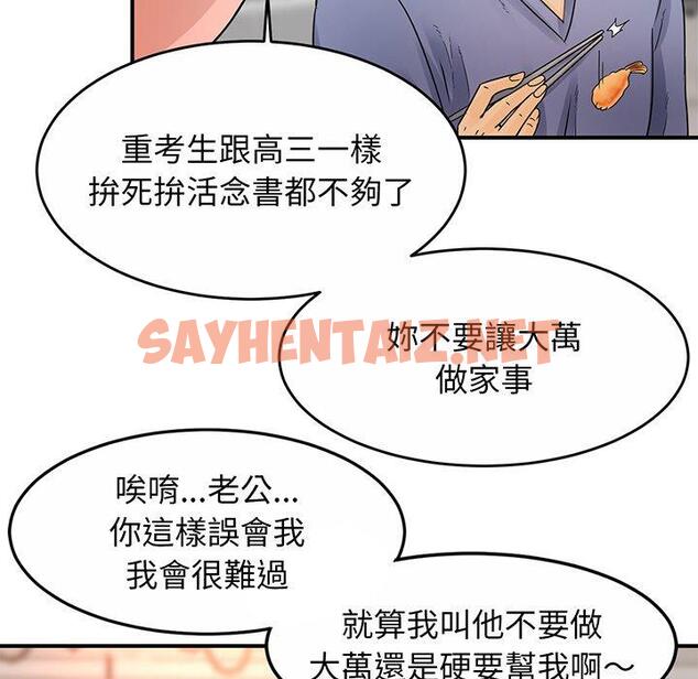 查看漫画相親相愛一家人/親密一家人 - 第1話 - sayhentaiz.net中的1413430图片