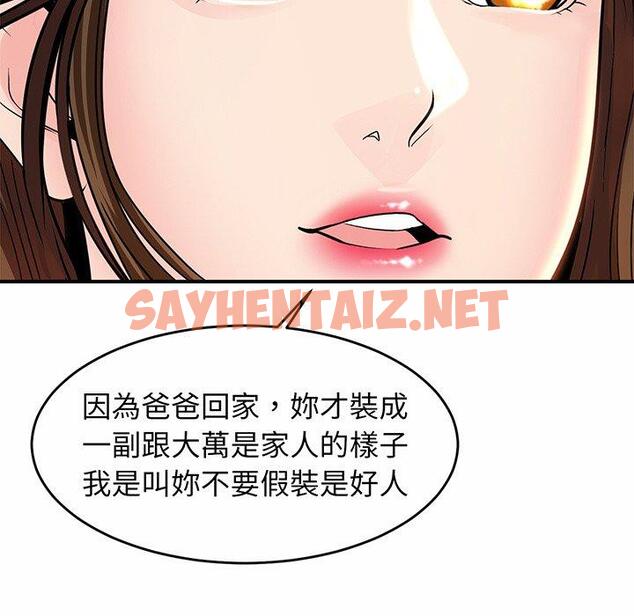 查看漫画相親相愛一家人/親密一家人 - 第1話 - sayhentaiz.net中的1413444图片