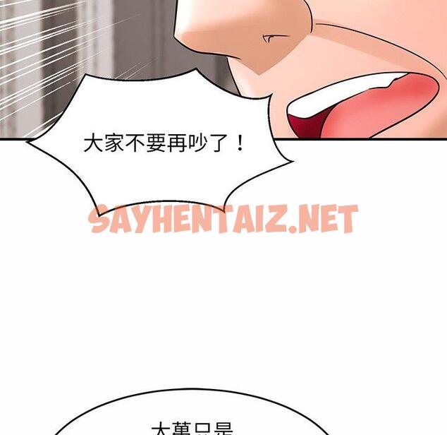 查看漫画相親相愛一家人/親密一家人 - 第1話 - sayhentaiz.net中的1413452图片