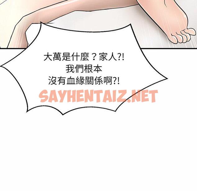 查看漫画相親相愛一家人/親密一家人 - 第1話 - sayhentaiz.net中的1413466图片