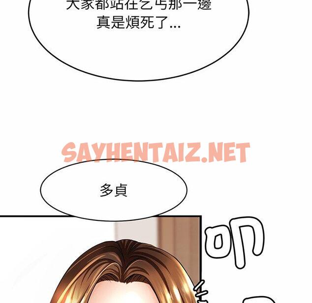 查看漫画相親相愛一家人/親密一家人 - 第1話 - sayhentaiz.net中的1413471图片