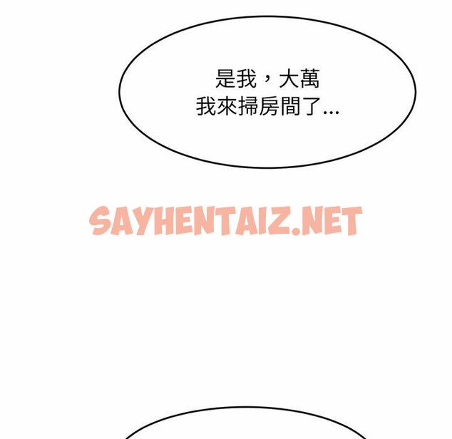 查看漫画相親相愛一家人/親密一家人 - 第1話 - sayhentaiz.net中的1413473图片