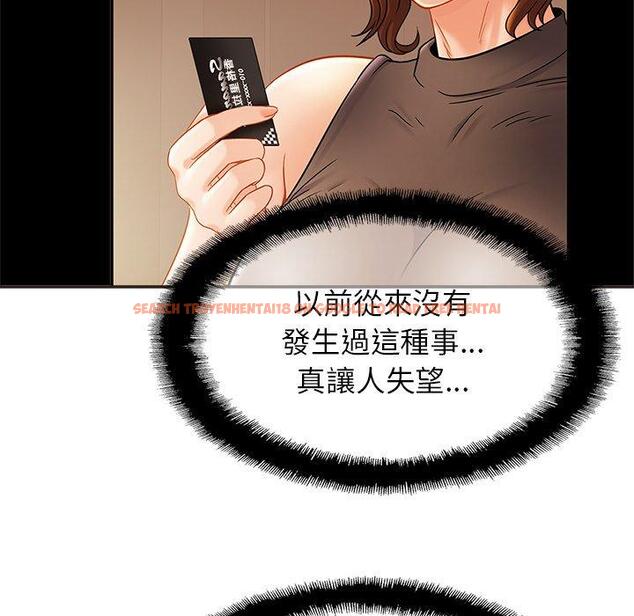 查看漫画相親相愛一家人/親密一家人 - 第14話 - tymanga.com中的1423128图片