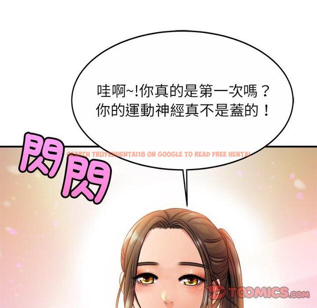 查看漫画相親相愛一家人/親密一家人 - 第14話 - tymanga.com中的1423173图片