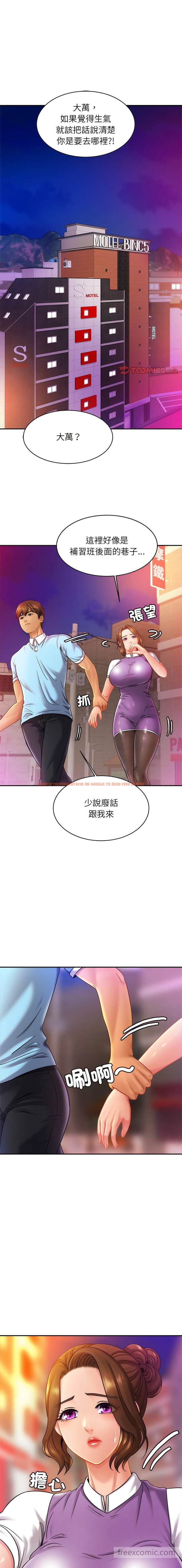 查看漫画相親相愛一家人/親密一家人 - 第15話 - tymanga.com中的1449808图片
