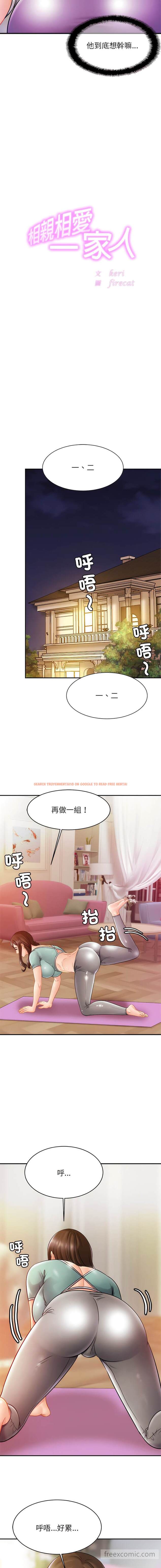查看漫画相親相愛一家人/親密一家人 - 第15話 - tymanga.com中的1449809图片