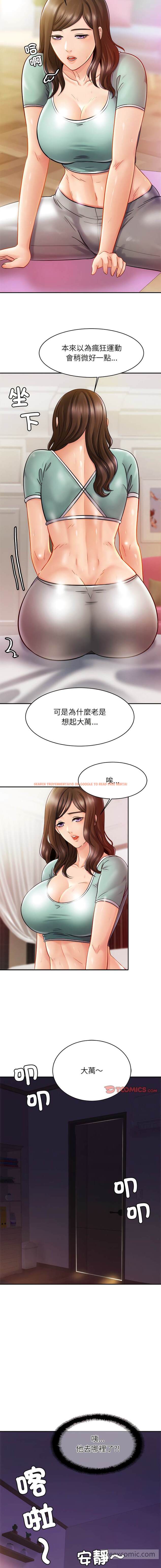 查看漫画相親相愛一家人/親密一家人 - 第15話 - tymanga.com中的1449810图片