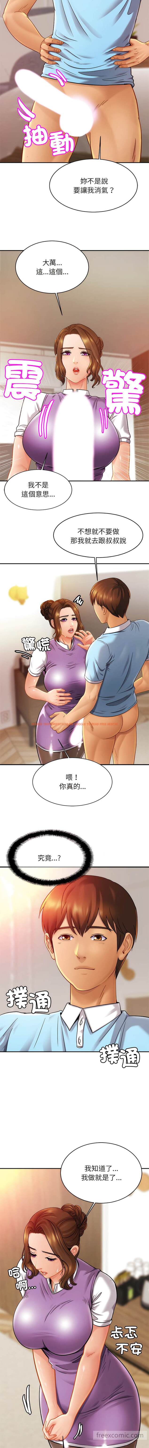 查看漫画相親相愛一家人/親密一家人 - 第15話 - tymanga.com中的1449812图片