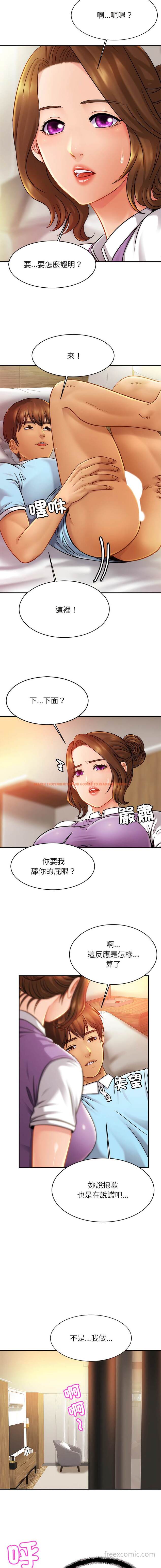 查看漫画相親相愛一家人/親密一家人 - 第15話 - tymanga.com中的1449819图片