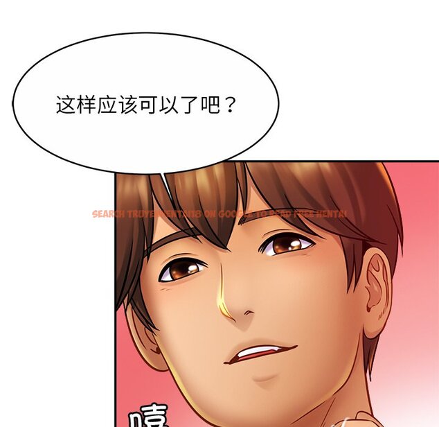 查看漫画相親相愛一家人/親密一家人 - 第16話 - tymanga.com中的1464973图片