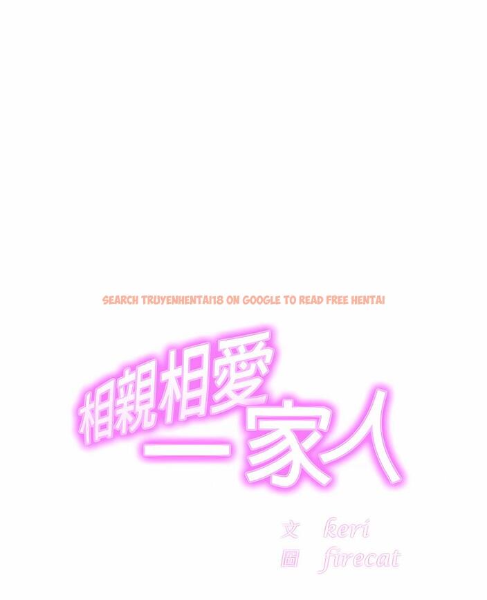 查看漫画相親相愛一家人/親密一家人 - 第17話 - tymanga.com中的1497796图片