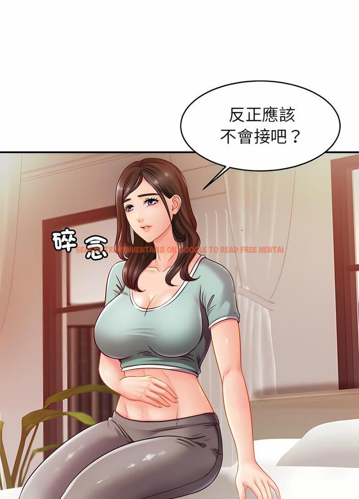 查看漫画相親相愛一家人/親密一家人 - 第17話 - tymanga.com中的1497823图片