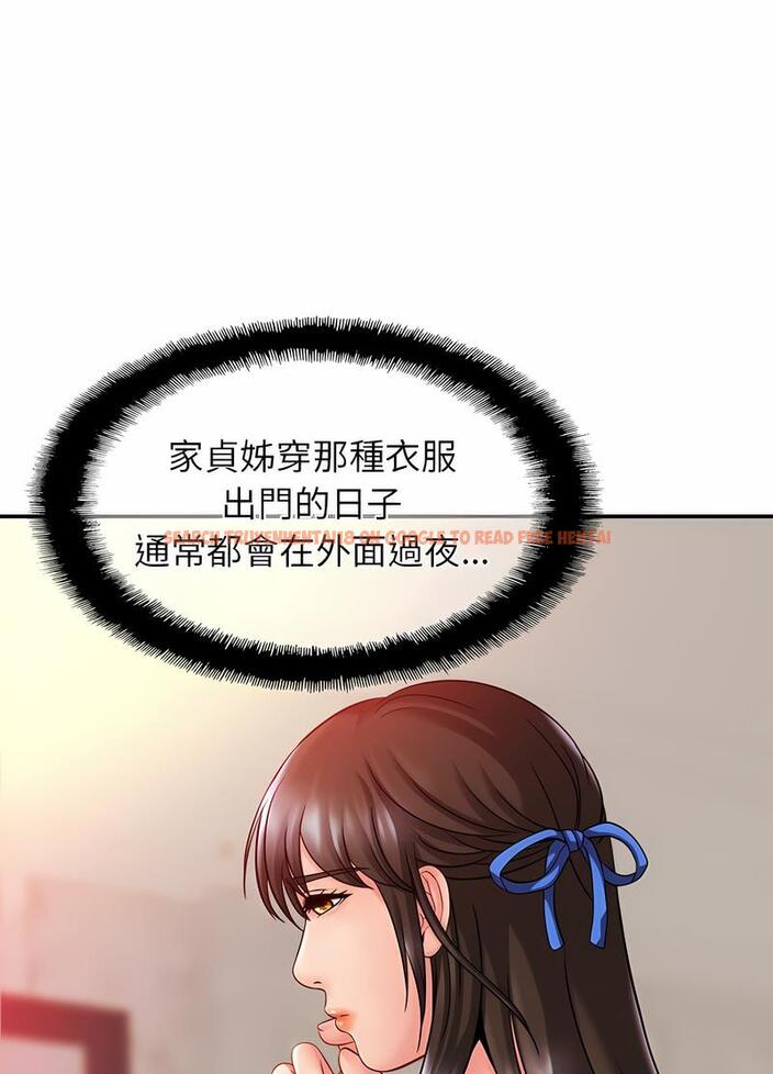 查看漫画相親相愛一家人/親密一家人 - 第17話 - tymanga.com中的1497840图片