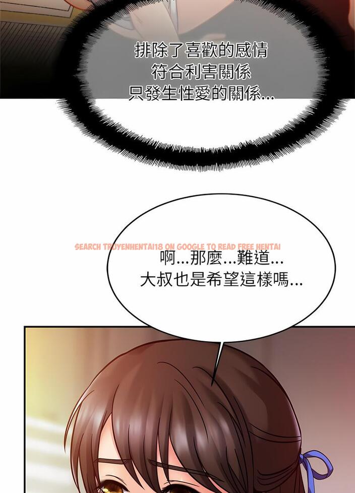 查看漫画相親相愛一家人/親密一家人 - 第17話 - tymanga.com中的1497843图片