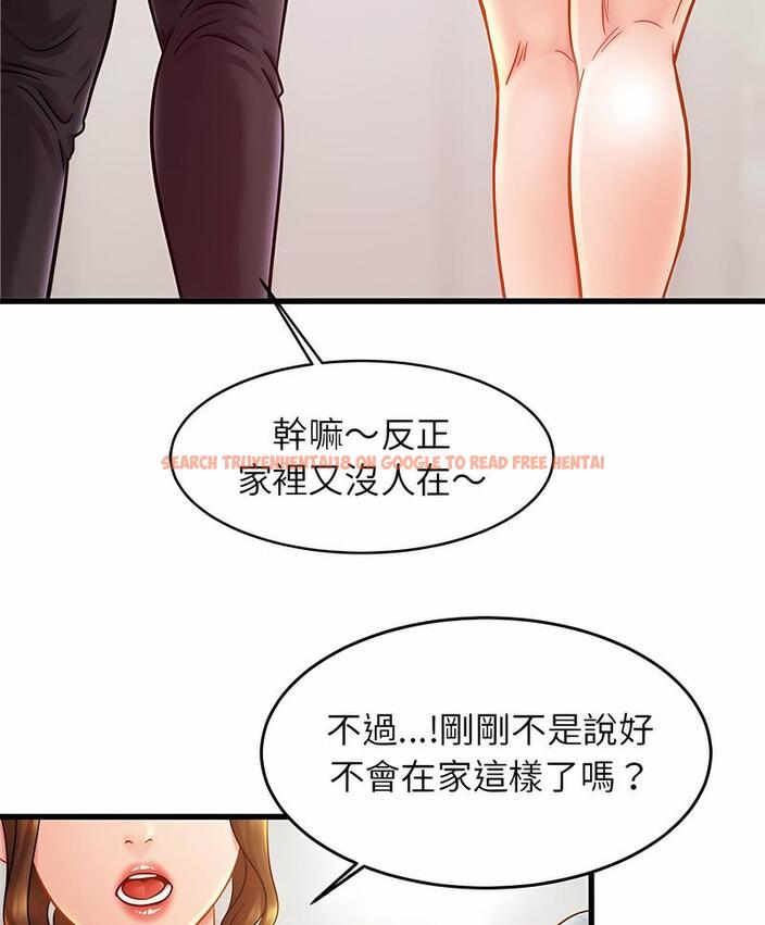 查看漫画相親相愛一家人/親密一家人 - 第17話 - tymanga.com中的1497880图片