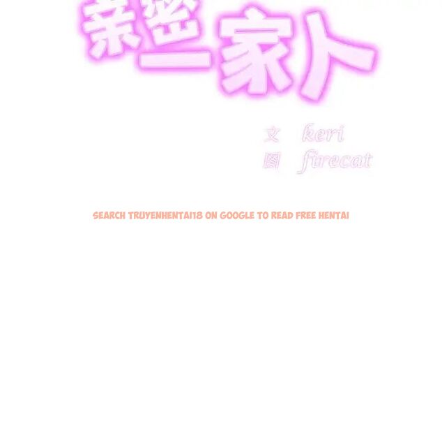查看漫画相親相愛一家人/親密一家人 - 第18話 - tymanga.com中的1512191图片