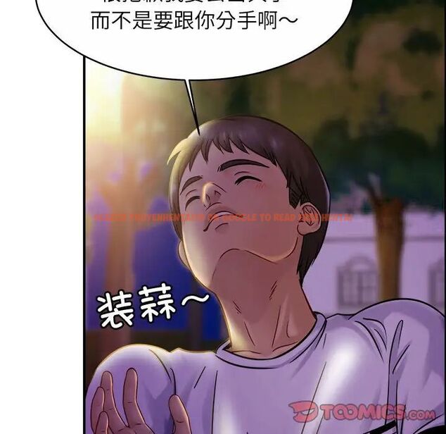 查看漫画相親相愛一家人/親密一家人 - 第18話 - tymanga.com中的1512234图片