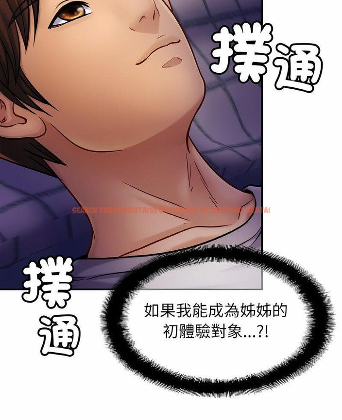 查看漫画相親相愛一家人/親密一家人 - 第19話 - tymanga.com中的1512304图片