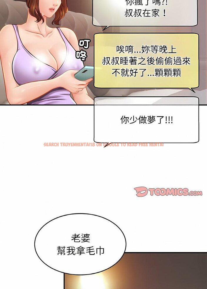 查看漫画相親相愛一家人/親密一家人 - 第19話 - tymanga.com中的1512333图片