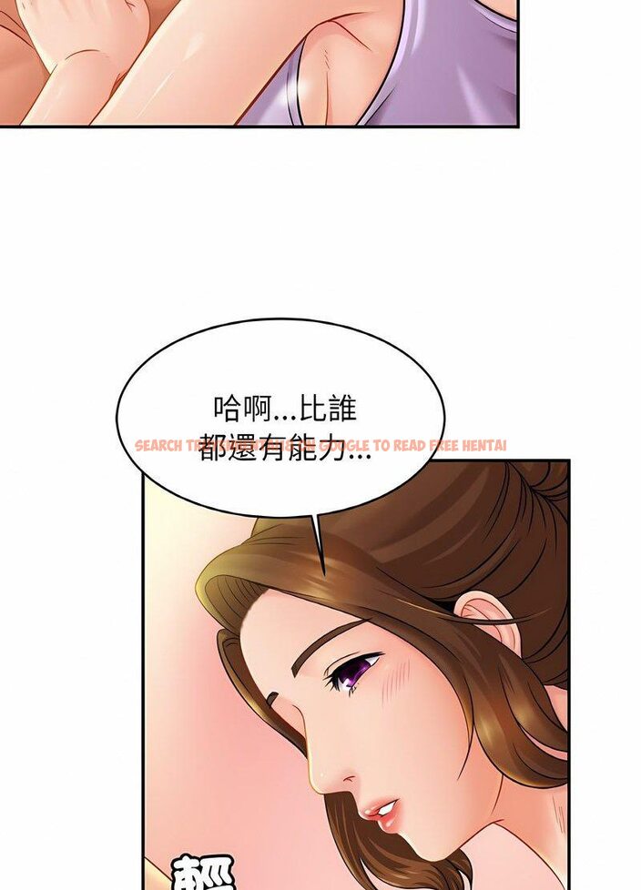 查看漫画相親相愛一家人/親密一家人 - 第19話 - tymanga.com中的1512343图片